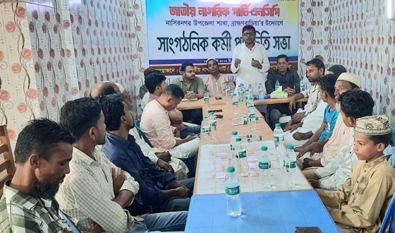 নাসিরনগরে এনসিপির নবগঠিত আহ্বায়ক কমিটির পরিচিতি সভা