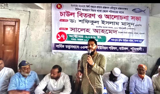 বাউফলে ৮০০ জেলে পরিবারের মাঝে চাল বিতরণ