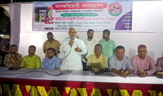 বীরগঞ্জে মাদকবিরোধী গণসমাবেশে, মাদক নির্মূলে গণজাগরণ সৃষ্টির আহ্বান
