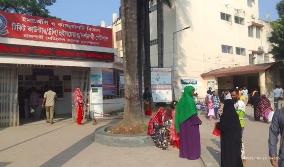 রামেক হাসাপাতালে ইন্টার্ন ডাক্তারদের দ্বিতীয় দিনের কর্মবিরতি চলমান