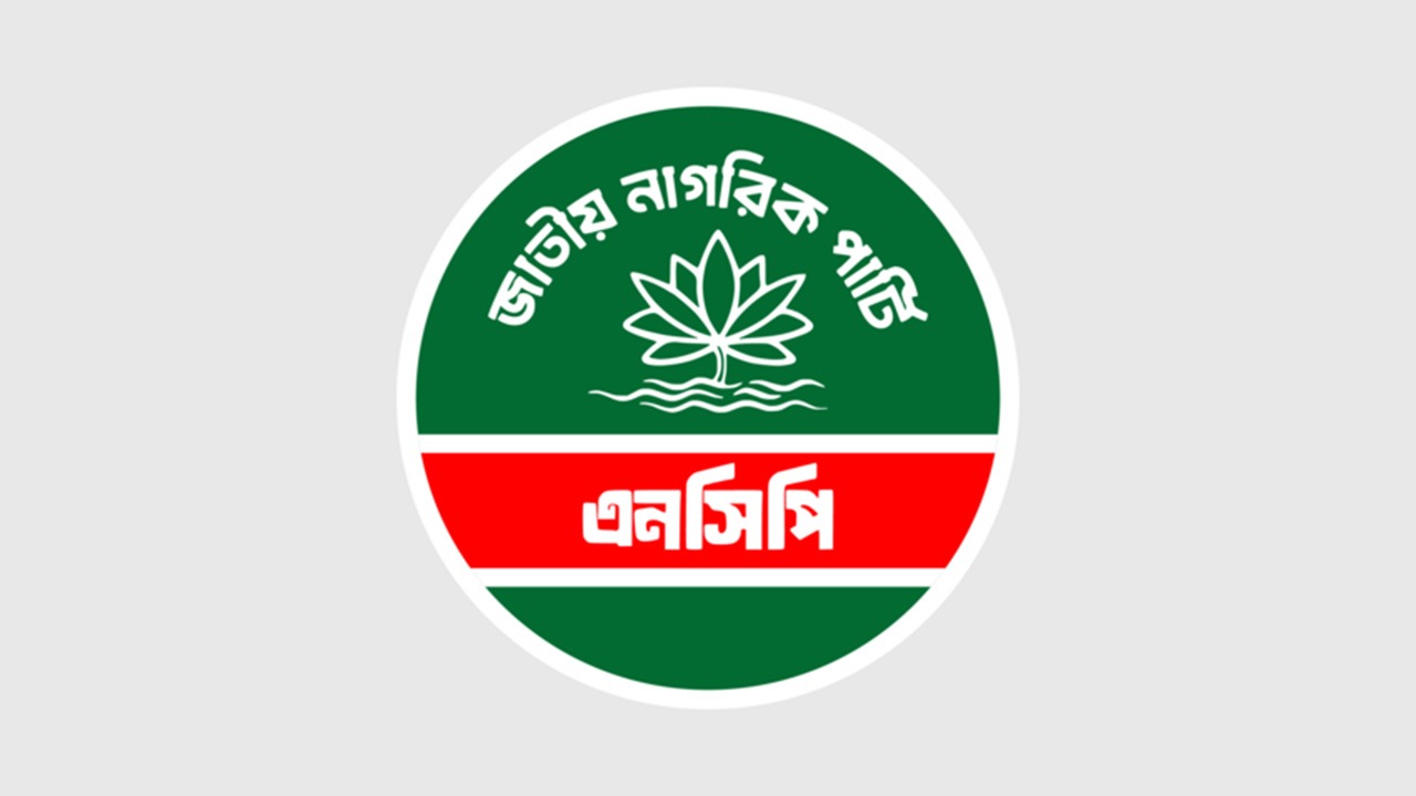 এনসিপির কেন্দ্রীয় আহ্বায়ক কমিটি পুনর্গঠন