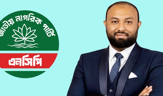 এনসিপির কেন্দ্রীয় কমিটিতে সাংগঠনিক সম্পাদক হলেন প্রকৌশলী কামরুল আরিফ