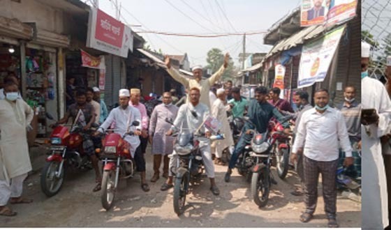 চেয়ারম্যান প্রার্থী মাওঃ রিয়াছাত আলীর পক্ষে বিশাল মোটর সাইকেল শোভাযাত্রা