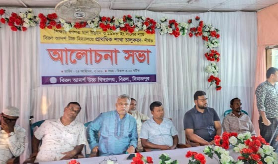 বিরল আদর্শ উচ্চ বিদ্যালয়ে প্রাথমিক শাখা চালুকরণ আলোচনা সভা অনুষ্ঠিত
