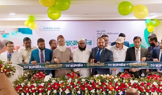 মৌলভীবাজারে পূবালী ব্যাংকের শাহ মোস্তফা রোড শাখার উদ্বোধন