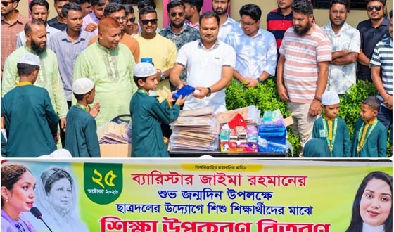 জাইমা রহমানের জন্মদিনে বাগবাড়ীতে ৪০০ শিক্ষার্থীর মাঝে শিক্ষা উপকরণ বিতরণ