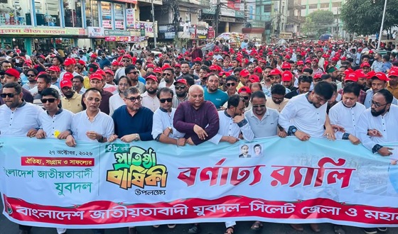 যুবদলের ৪৮তম প্রতিষ্ঠাবার্ষিকীতে সিলেটে সমাবেশ ও র‌্যালি