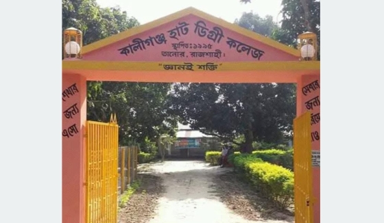 তানোরে কলেজ অধ্যক্ষ খোকনের বিরুদ্ধে দূর্নীতি অভিযোগ