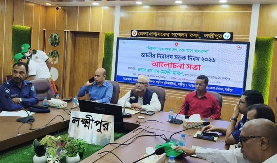 লক্ষ্ণীপুরে জাতীয় নিরাপদ সড়ক দিবস পালিত, আইন মানার আহ্বান