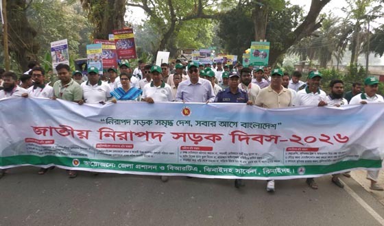 ঝিনাইদহে জাতীয় নিরাপদ সড়ক দিবস উদযাপন