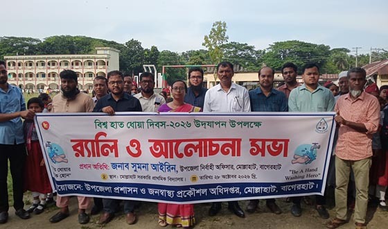 মোল্লাহাটে বিশ্ব হাত ধোয়া দিবস উদযাপন
