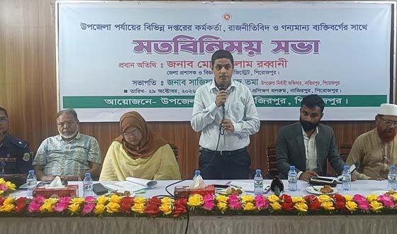 নাজিরপুরে জেলা প্রশাসকের সথে মতবিনিময় সভা