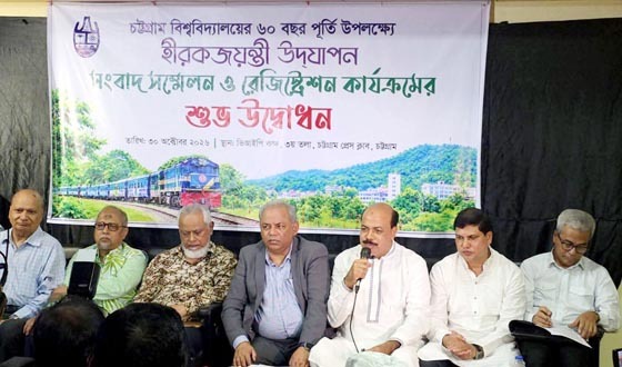 চবির হীরক জয়ন্তী ঘিরে প্রাক্তন শিক্ষার্থীদের মহামিলনমেলার প্রস্তুতি