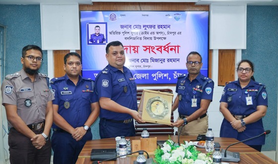 চাঁদপুর জেলা পুলিশের অতিরিক্ত পুলিশ সুপার লুৎফর রহমানের বিদায় সংবর্ধনা অনুষ্ঠিত