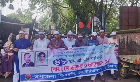 রাজিবপুরে বিএনপির ৪৮তম প্রতিষ্ঠাবার্ষিকী পালিত