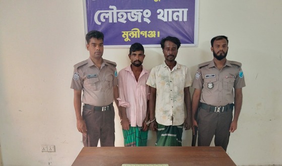লৌহজংয়ে গাঁজা সেবনের দায়ে দুইজনের কারাদণ্ড