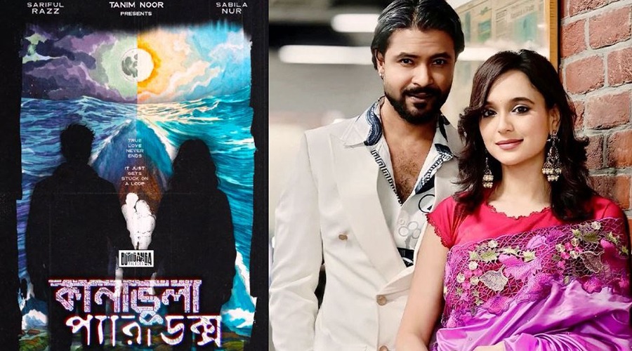 ফের জুটি বাঁধছেন রাজ-সাবিলা