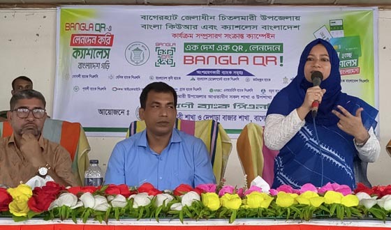 চিতলমারীতে অগ্রণী ব্যাংকের ‘বাংলা কিউআর’ ক্যাম্পেইন