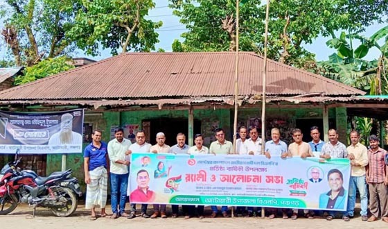 আটোয়ারীতে বিএনপির ৪৮তম প্রতিষ্ঠা বার্ষিকীতে আনন্দ র‌্যালি