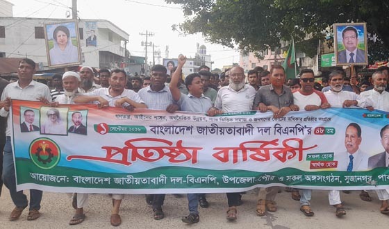 সুজানগরে বিএনপির ৪৮তম প্রতিষ্ঠাবার্ষিকী পালিত