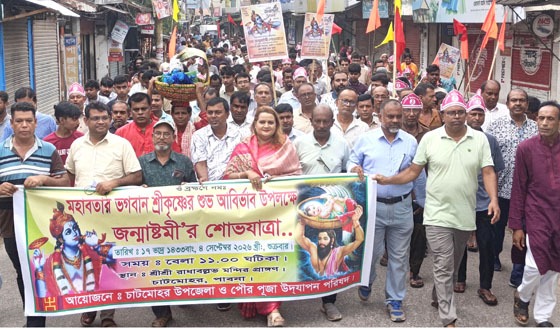চাটমোহরে জন্মাষ্টমী উৎসব উদযাপিত