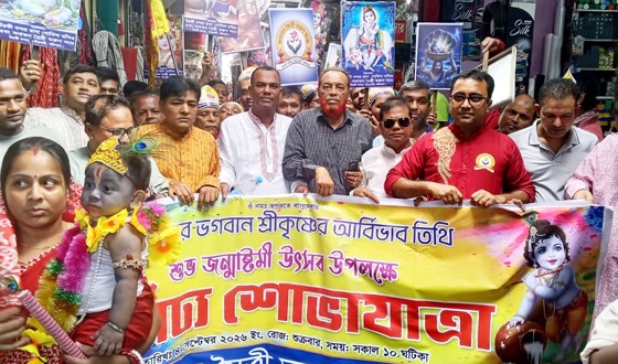 শুভ জন্মাষ্টমী উপলক্ষে বর্ণাঢ্য র‌্যালি ও আলোচনা সভা