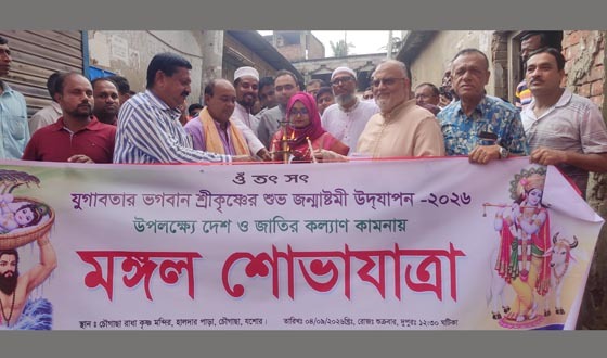 বাংলাদেশ সাম্প্রদায়িক সম্প্রীতির দেশ: এমপি মোসলেহ উদ্দীন