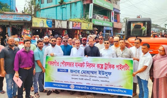 গফরগাঁওয়ে যানজট নিরসনকল্পে ট্রাফিক পাইলটিং উদ্বোধন