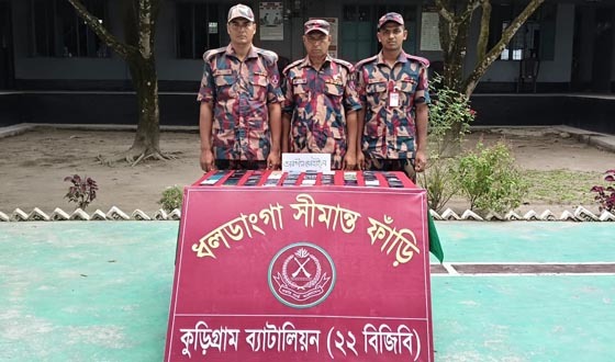 কুড়িগ্রাম সীমান্তে ২১ লাখ টাকার চোরাচালানি মালামাল জব্দ