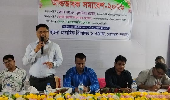 শিক্ষার মানোন্নয়নে লোহাগড়ায় অভিভাবক সমাবেশ