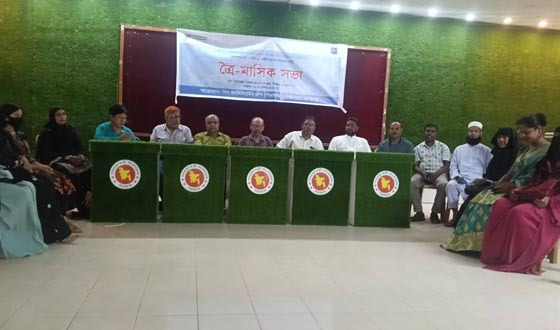 বিশ্বম্ভরপুর পিএফজির ত্রৈ-মাসিক সভা অনুষ্ঠিত