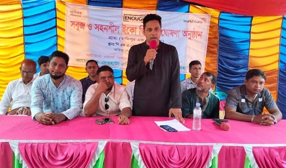 দেবহাটায় সুশীলন সবুজ ও সহনশীল ইকো ভিলেজ ঘোষনা