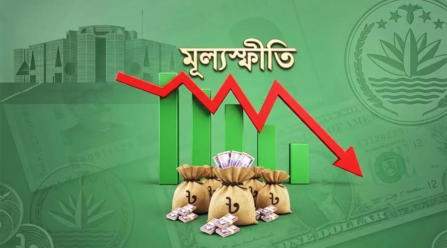 আগস্টে মূল্যস্ফীতি কমে ৮.২৬ শতাংশ, মজুরি বাড়েনি সমান তালে