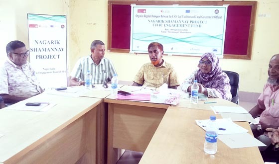 শ্রীমঙ্গলে নাগরিক সমাজ ও স্থানীয় সরকারের মধ্যে সংলাপ