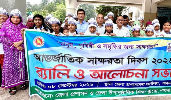পাবনায় আন্তর্জাতিক সাক্ষরতা দিবস পালিত
