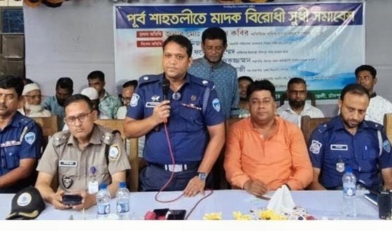 শুধু আইন প্রয়োগ করে মাদক নির্মূল সম্ভব নয়: পুলিশ সুপার