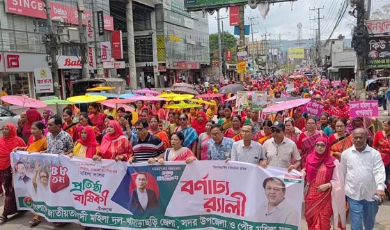 মহিলাদলের প্রতিষ্ঠাবার্ষিকী উপলক্ষে খাগড়াছড়িতে বর্ণাঢ্য র‌্যালি