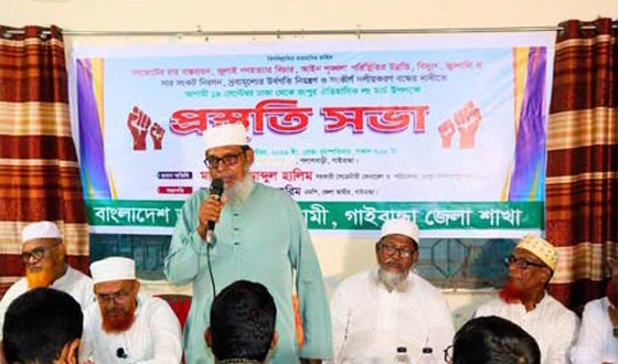 লং মার্চ নির্যাতিত মানুষের পক্ষে ঐতিহাসিক পদক্ষেপ: মাওলানা আবদুল হালিম