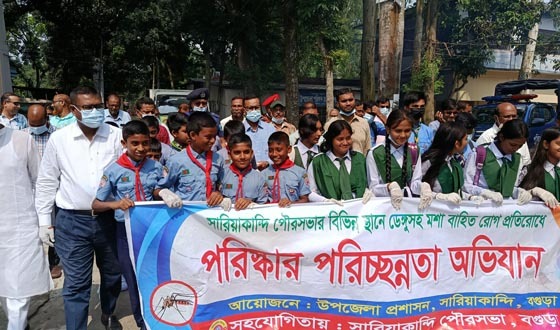 সারিয়াকান্দিতে পরিচ্ছন্নতা দিবসের র‌্যালি