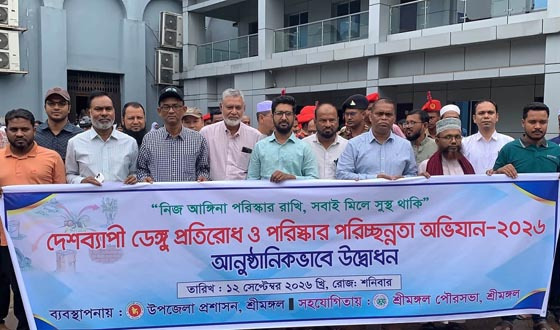 শ্রীমঙ্গলে ডেঙ্গু প্রতিরোধ ও পরিচ্ছন্নতা অভিযানের উদ্বোধন