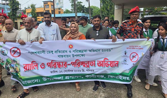 কালীগঞ্জে ডেঙ্গু প্রতিরোধে অভিযান