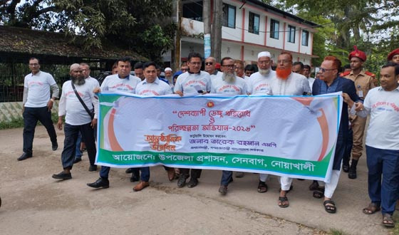 সেনবাগে ডেঙ্গু প্রতিরোধে বিশেষ পরিচ্ছন্নতা অভিযান শুরু