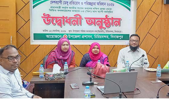 চিরিরবন্দরে ডেঙ্গু প্রতিরোধ ও পরিচ্ছন্নতা অভিযান উদ্বোধন