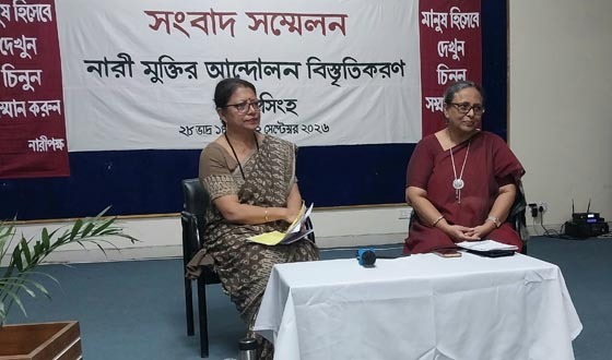 ময়মনসিংহে বিভাগীয় নারী সম্মেলন অনুষ্ঠিত