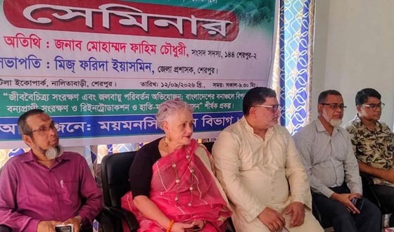 শেরপুরে বন্যহাতির আবাসস্থল সংরক্ষণে সেমিনার
