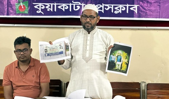 কুয়াকাটায় জমি দখলের অভিযোগে সংবাদ সম্মেলন