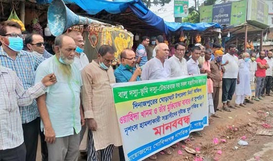 ঘোড়াঘাটের ইউএনওর উপর সন্ত্রাসী হামলার প্রতিবাদে মানববন্ধন