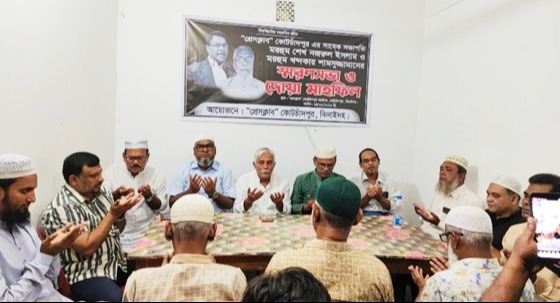 কোটচাঁদপুরে দুই সাবেক সভাপতির স্মরণসভা ও দোয়া মাহফিল