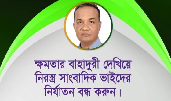 সাংবাদিকতা নিয়ে আলোচনা মানেই তো স্বাধীনতা
