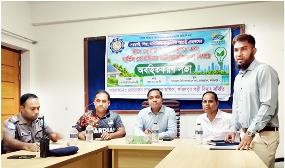 চরভদ্রাসনে সোলার সার্ভিস প্রোভাইডার বিষয়ক সভা